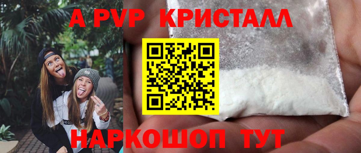 Alpha-PVP крисы CK  Вход с VPN  Альфа ПВП СК КРИС  Томск 