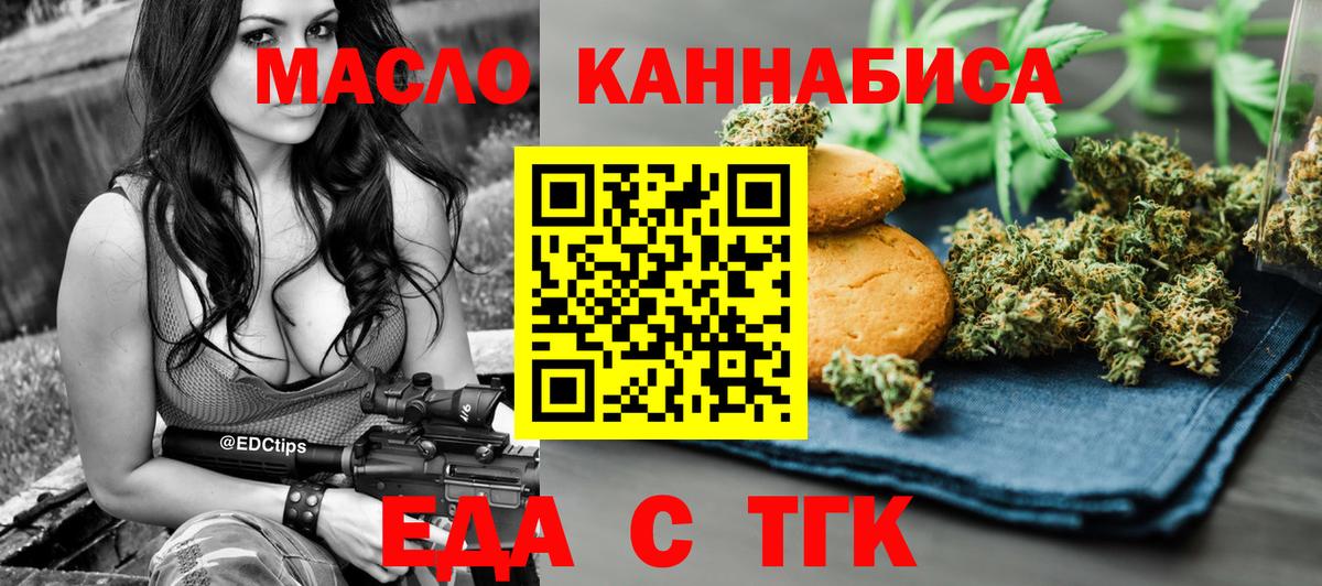 Canna-Cookies конопля  Вход с VPN  Томск 
