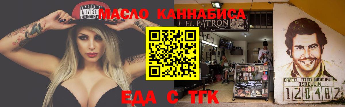 Cannafood марихуана Томск