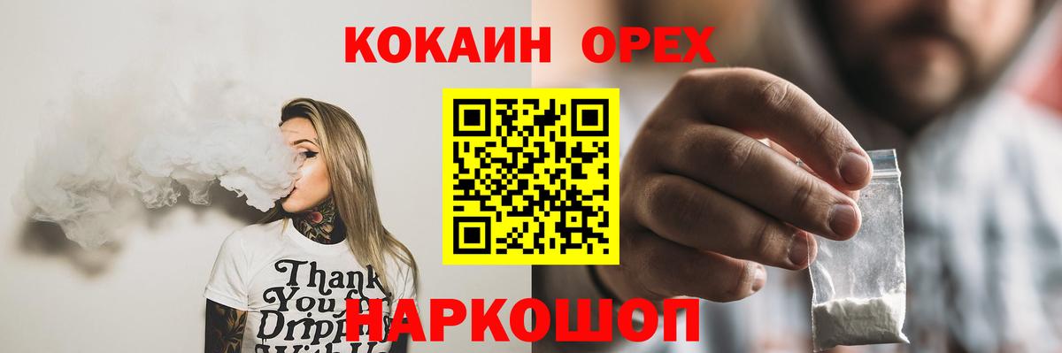 Cocaine 97%  Вход с VPN  Томск 