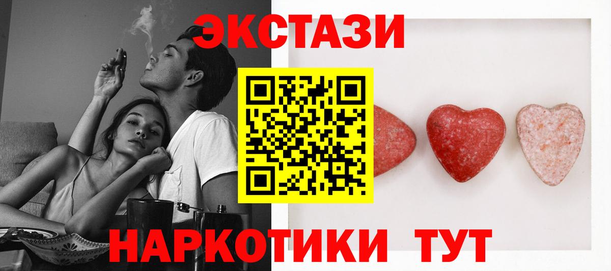 Томск  Ecstasy диски  Экстази Дубай  Вход с VPN 