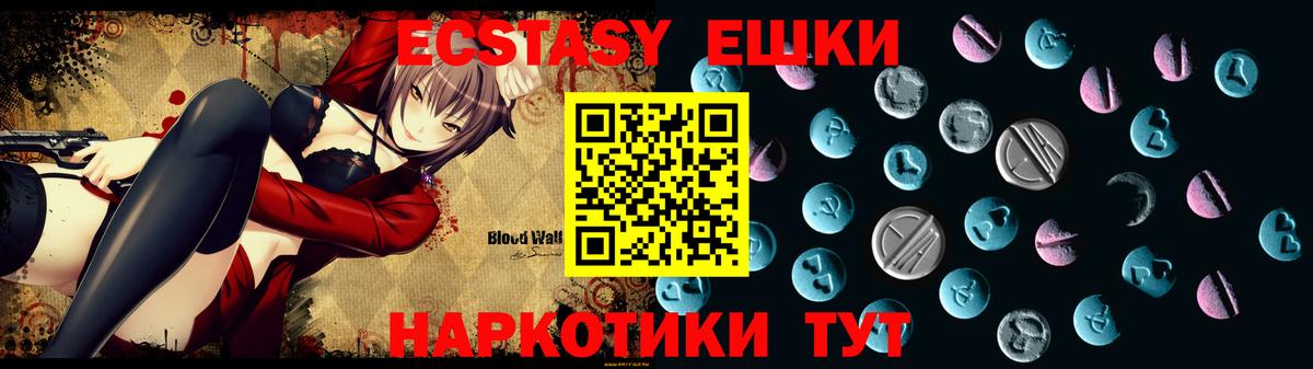 Ecstasy Cube Томск