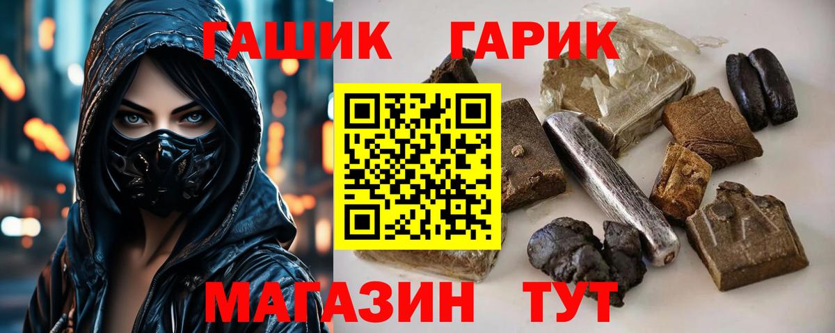 Гашиш  Вход с VPN  Гашиш Premium  Томск  ГАШИШ гарик 