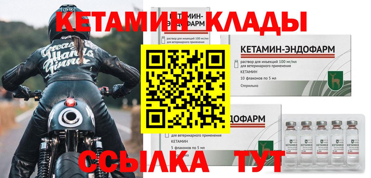 Томск  КЕТАМИН VHQ  OMG зеркало  Вход с VPN  Кетамин ketamine 