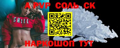 apvp Будённовск