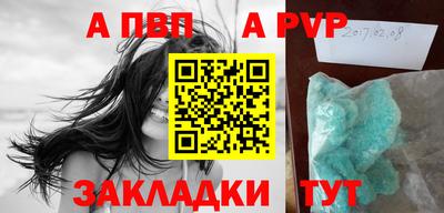 apvp Будённовск