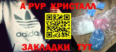 apvp Будённовск