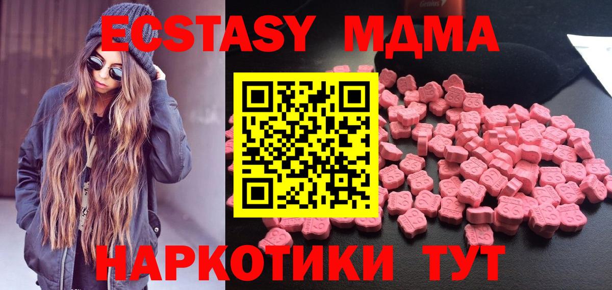 МДМА  Вход с VPN  Томск  МДМА VHQ 
