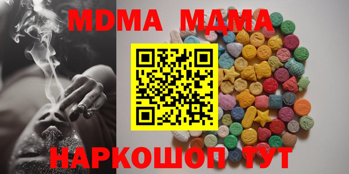 МДМА молли Томск