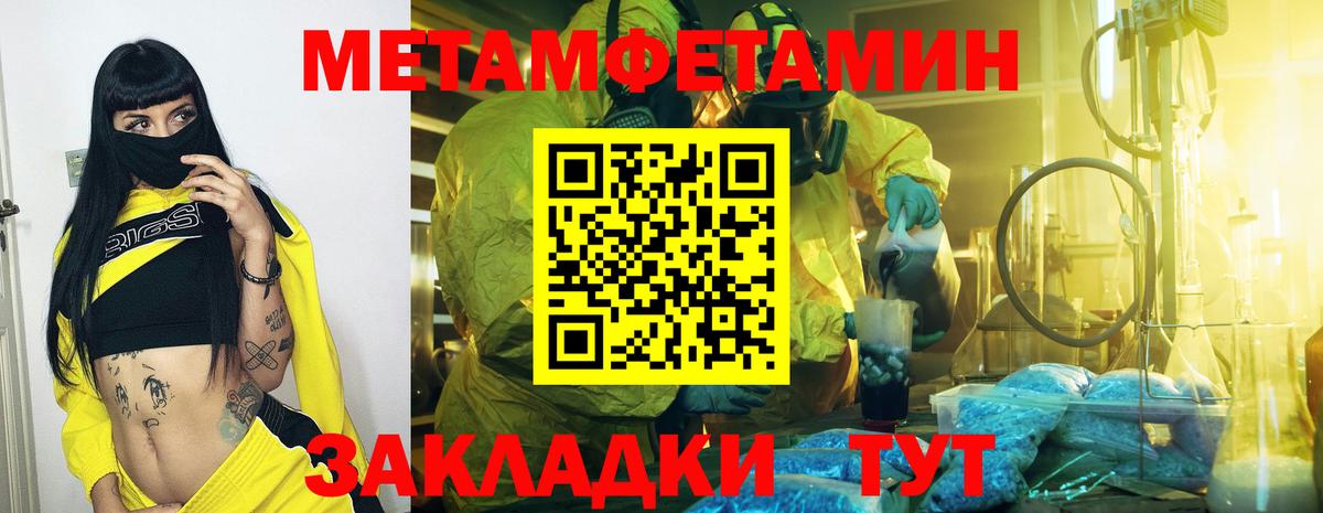 Томск  Первитин Methamphetamine  Вход с VPN 
