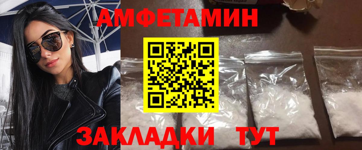 МЕТАМФЕТАМИН мет Томск