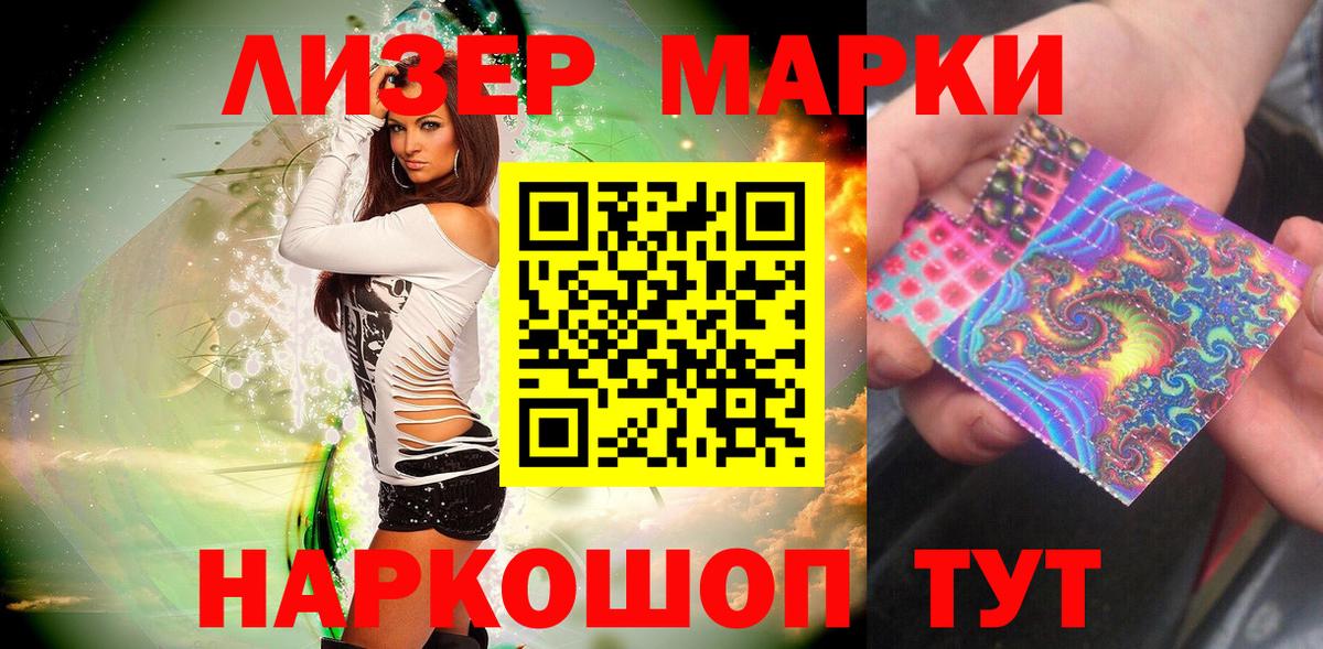 Наркотические марки 1,8мг  Марки NBOMe  Вход с VPN  Томск  Наркотические марки 1,8мг 