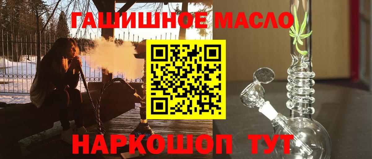 OMG вход  Дистиллят ТГК гашишное масло  Вход с VPN  Томск 