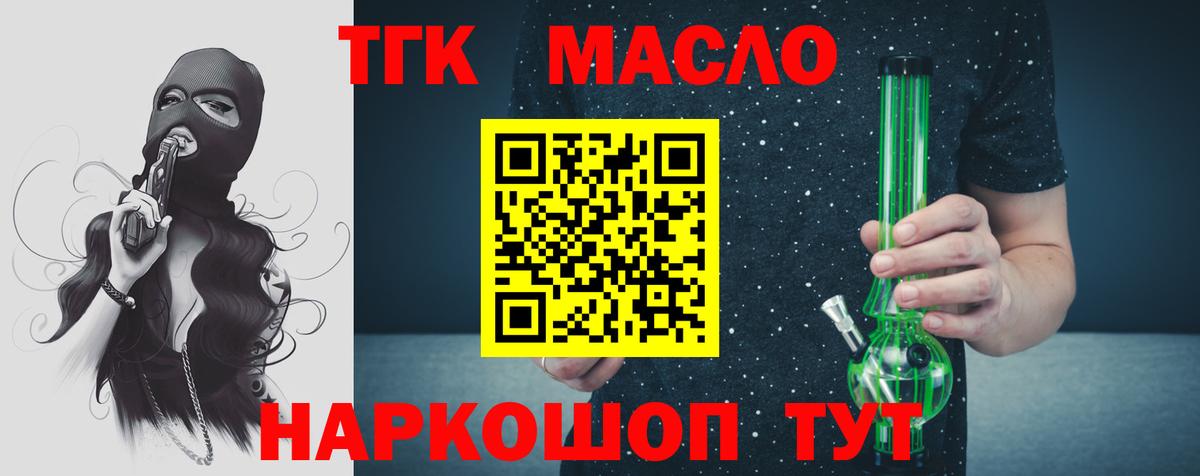 ТГК концентрат Томск