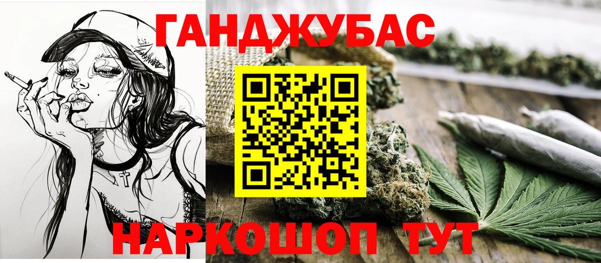 Конопля конопля Томск